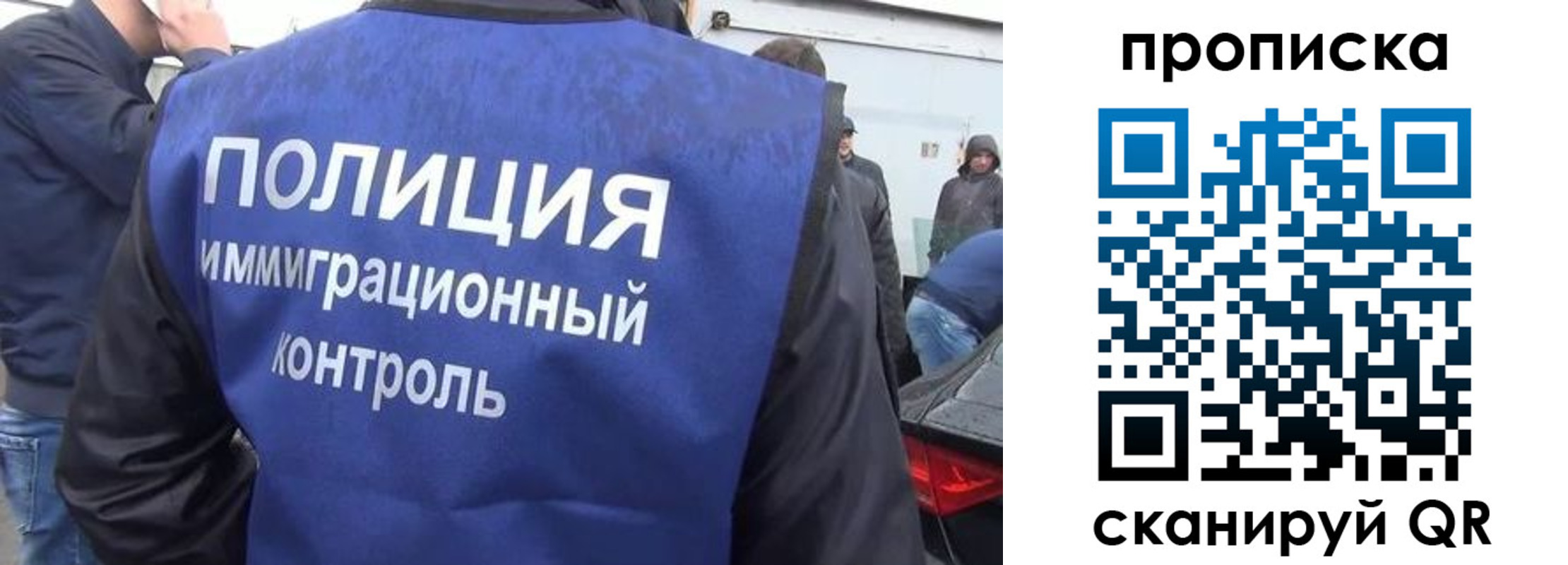 временная прописка в Губкинском