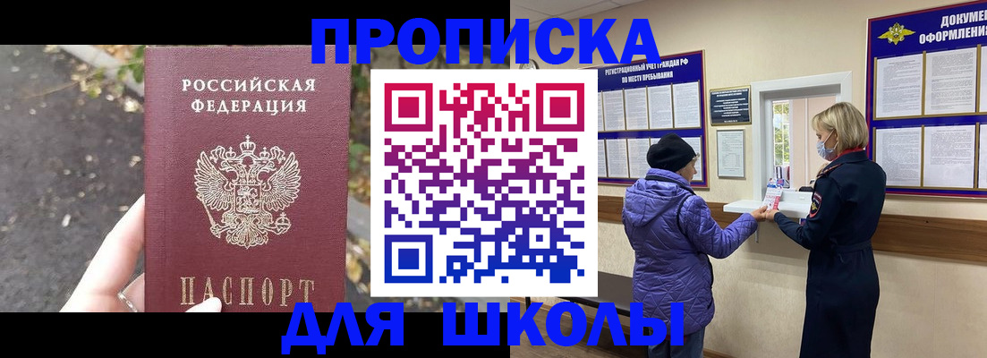 прописка в квартире в Губкинском
