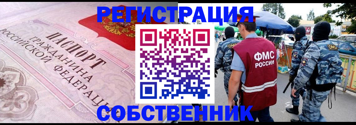 временная регистрация для всех в Губкинском
