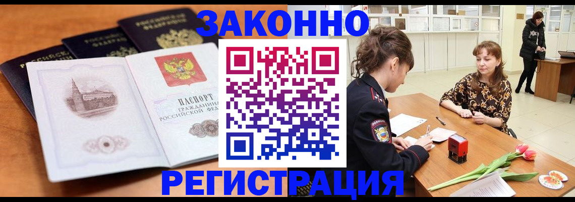 временная регистрация собственник в Губкинском